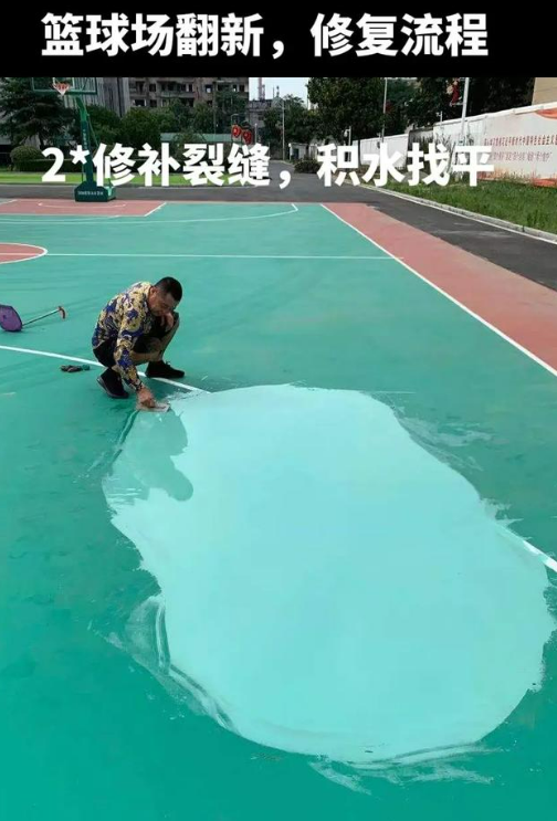 津南球场地面翻新核心是 “基础处理